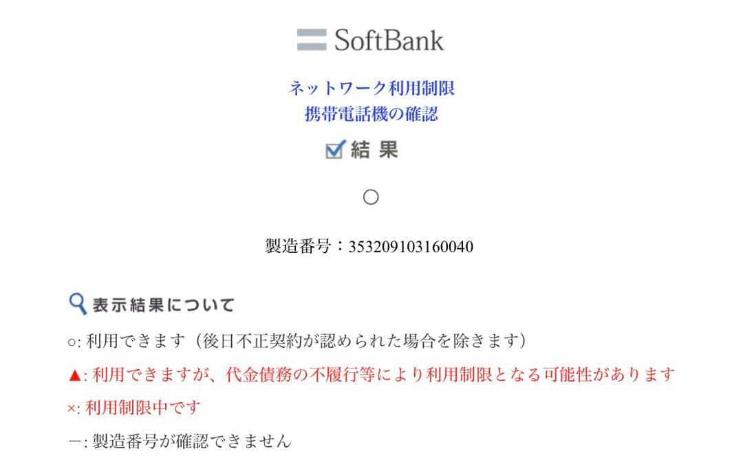 美品　iPad第7世代 32GB WiFi+Cellular iPad本体