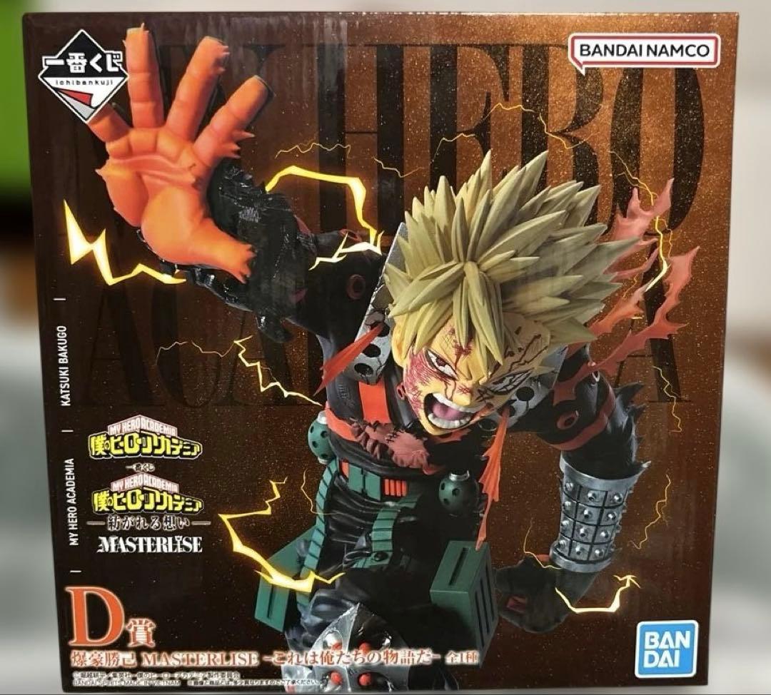 一番くじ 僕のヒーローアカデミア D賞 Ｆ賞　爆豪勝己 MASTERLISE