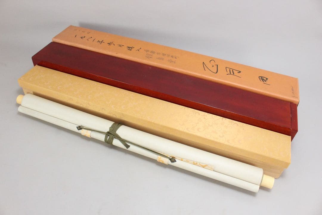 No5847 掛軸　国井幸雪　「日の出松」　絹本着色　共箱/二重箱　送料無料