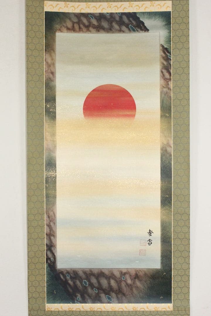 No5847 掛軸　国井幸雪　「日の出松」　絹本着色　共箱/二重箱　送料無料
