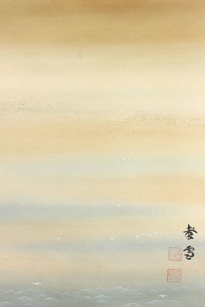 No5847 掛軸　国井幸雪　「日の出松」　絹本着色　共箱/二重箱　送料無料