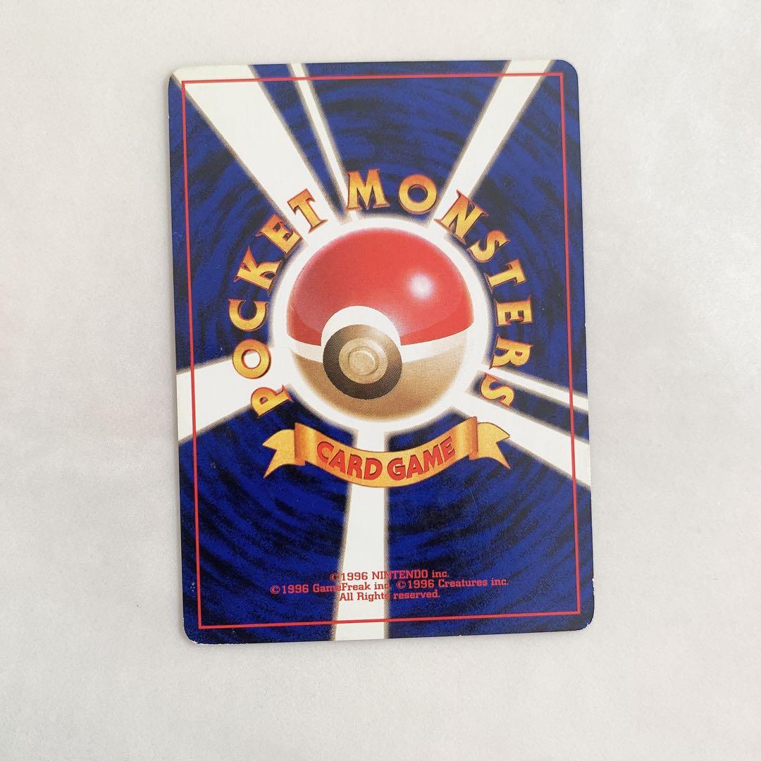 旧裏　ピカチュウ　ポケモンカード　LV.12 1996年 No.025