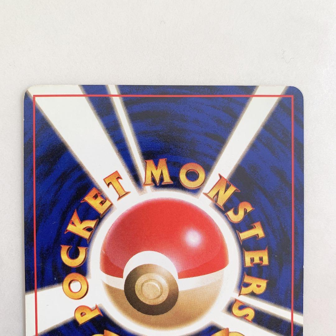 旧裏　ピカチュウ　ポケモンカード　LV.12 1996年 No.025