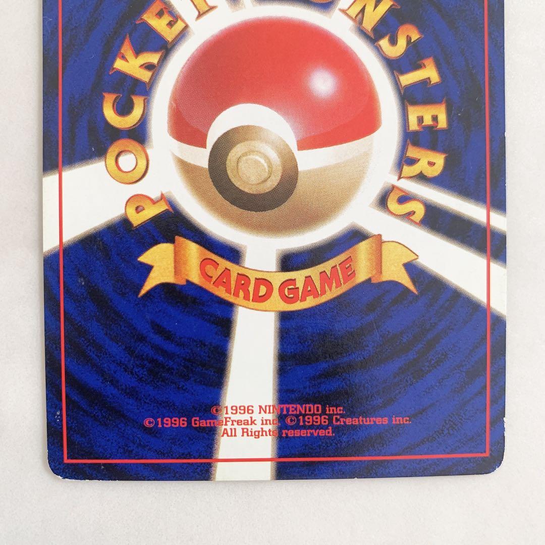 旧裏　ピカチュウ　ポケモンカード　LV.12 1996年 No.025