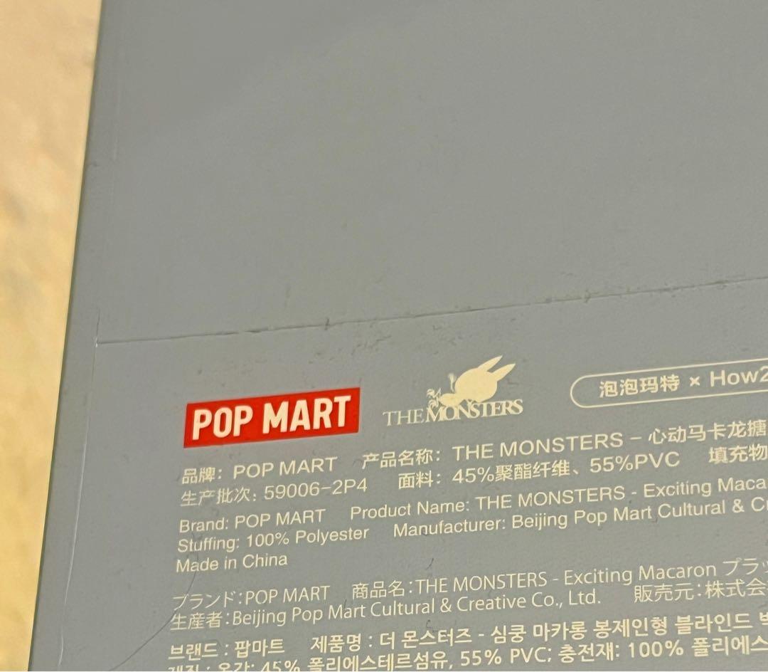 POPMART THEMONSTERS Exciting Macaron 正規品