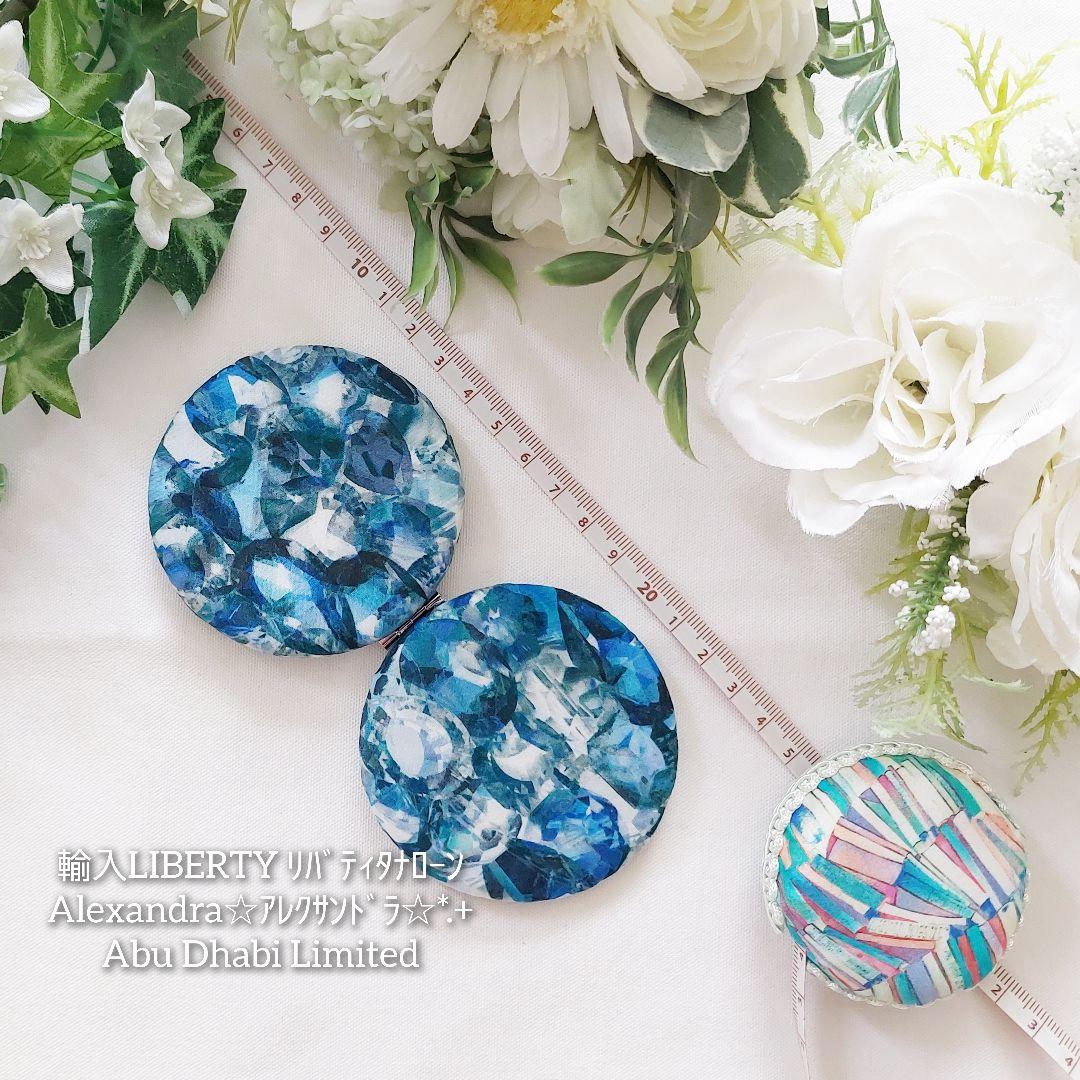 ハンドメイド【てくまくまやこん♡コンパクトミラー】リバティ♡アレクサンドラ♡宝石