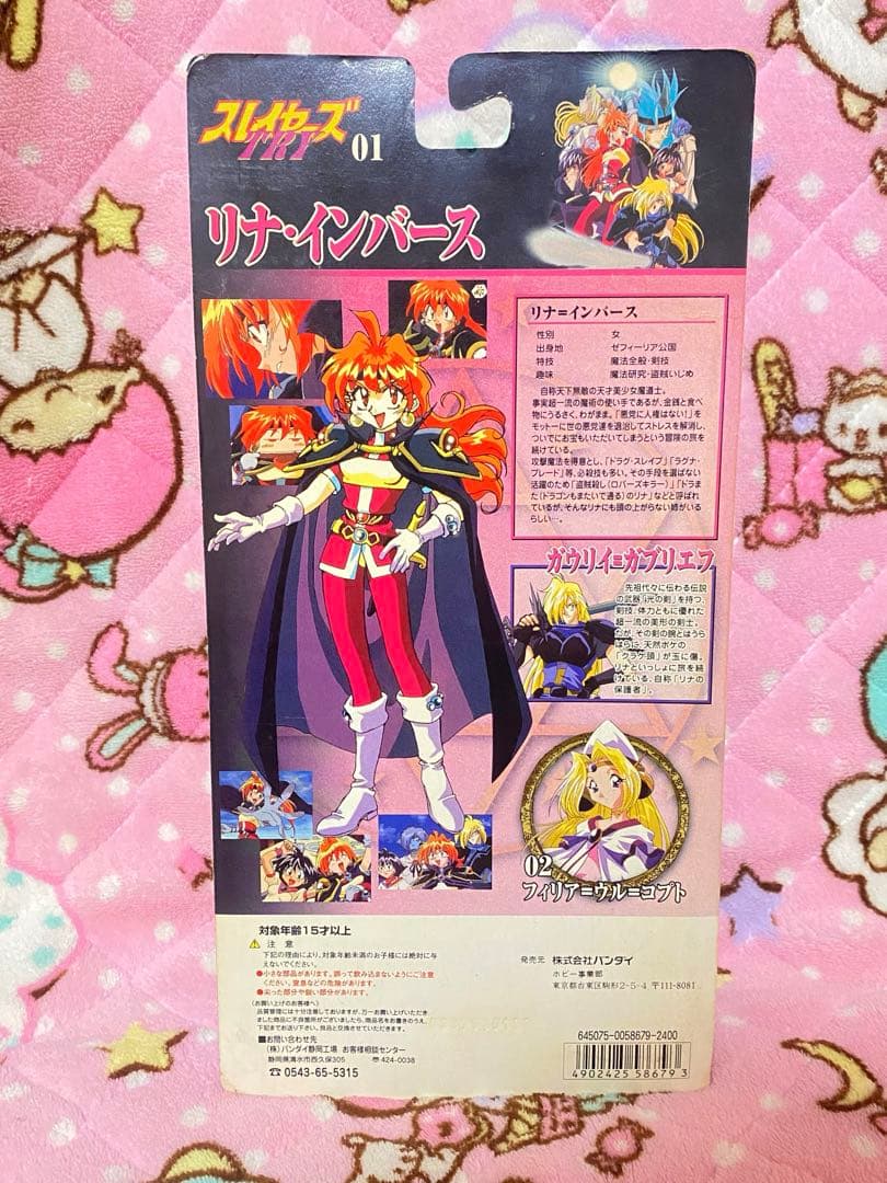 希少 スレイヤーズ TRY 01 リナ・インバース フィギュア