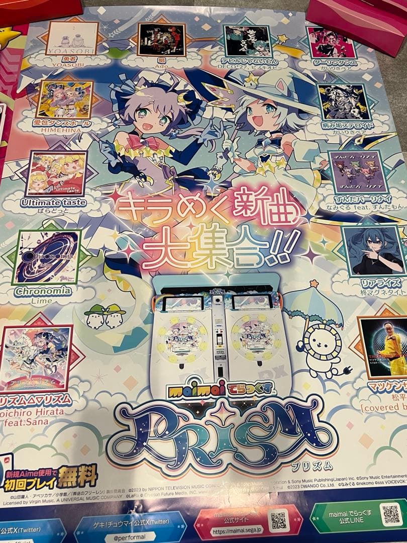 maimai でらっくすCIRCLE & PRISM ポスター