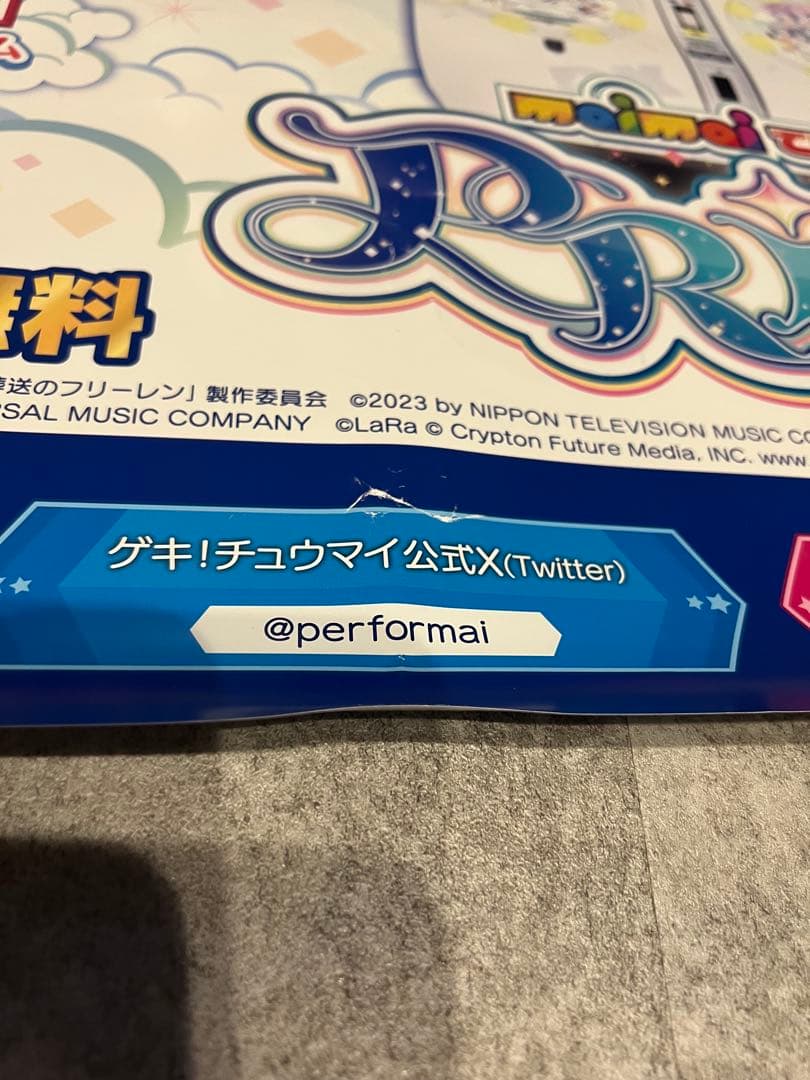 maimai でらっくすCIRCLE & PRISM ポスター