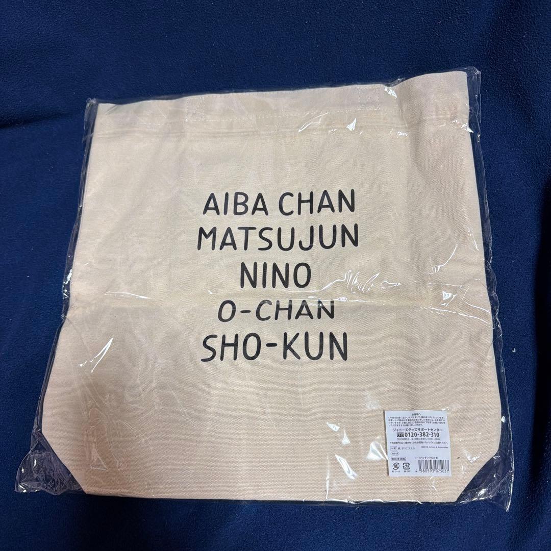 嵐　トートバッグ ノリタケ　嵐を旅する展覧会