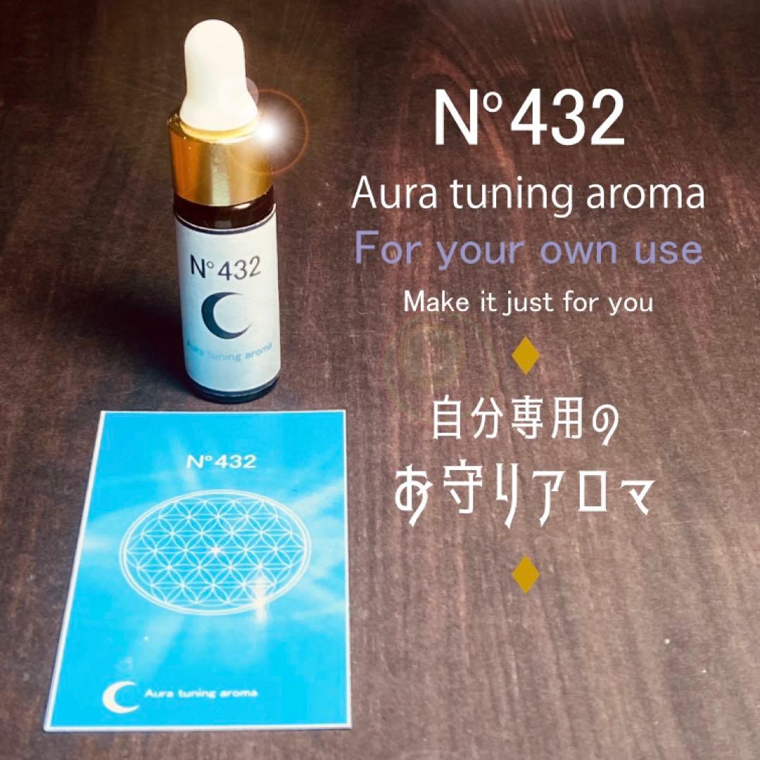 アロマ3点おまとめ