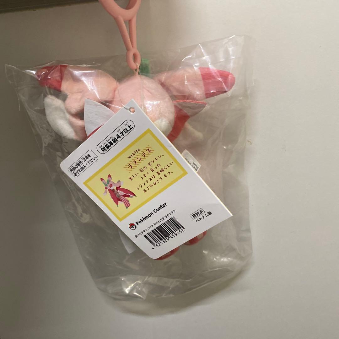 ラランテス　香り付きマスコット