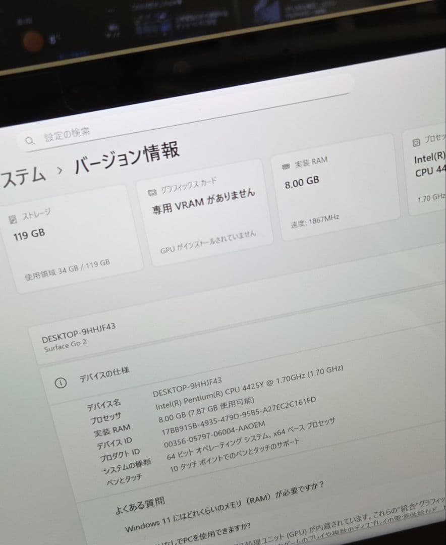 Surface Go2 8GB128GB）本体　windows 11対応モデル