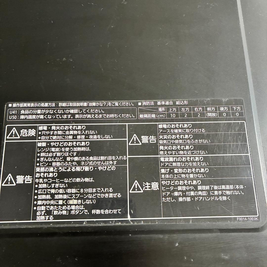 【ジャンク品】 パナソニック オーブンレンジ NE-MS261-K