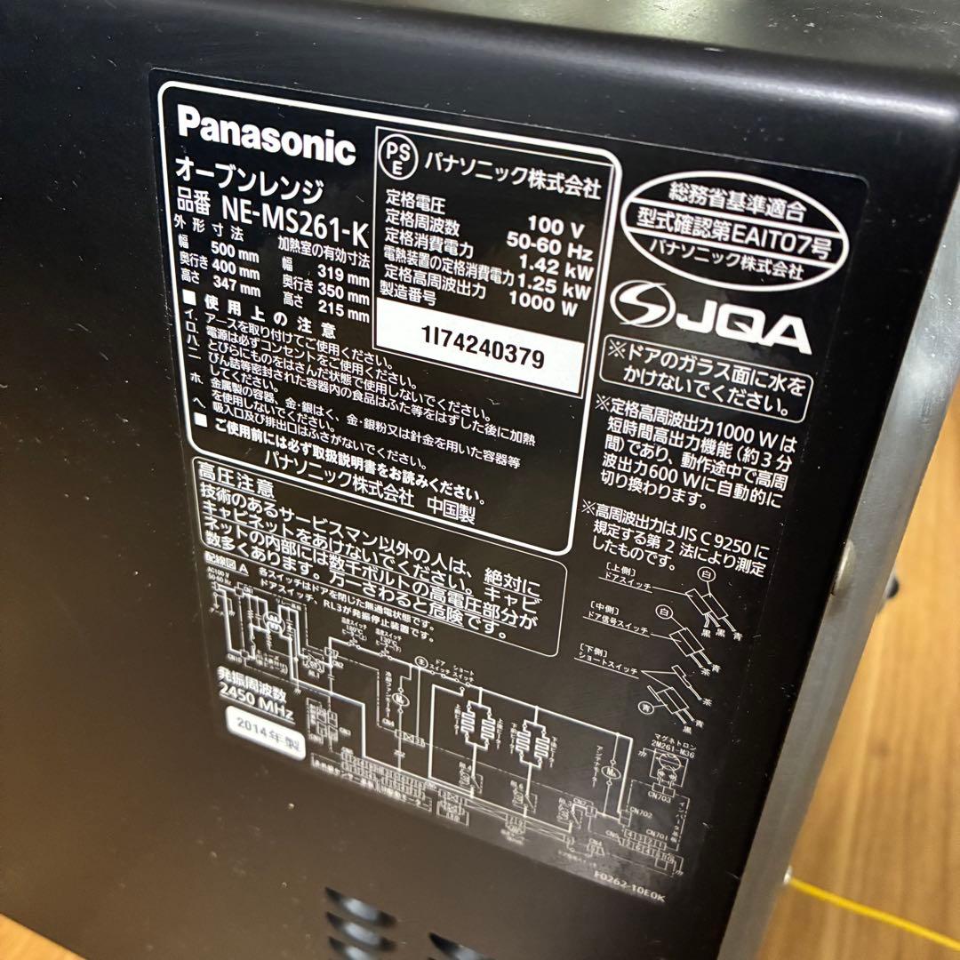 【ジャンク品】 パナソニック オーブンレンジ NE-MS261-K