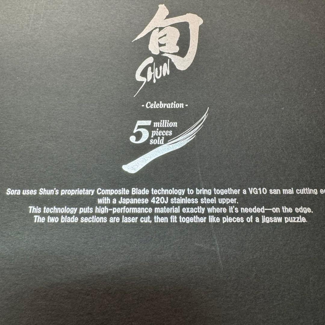 貝印 旬SORA 包丁2点セット
