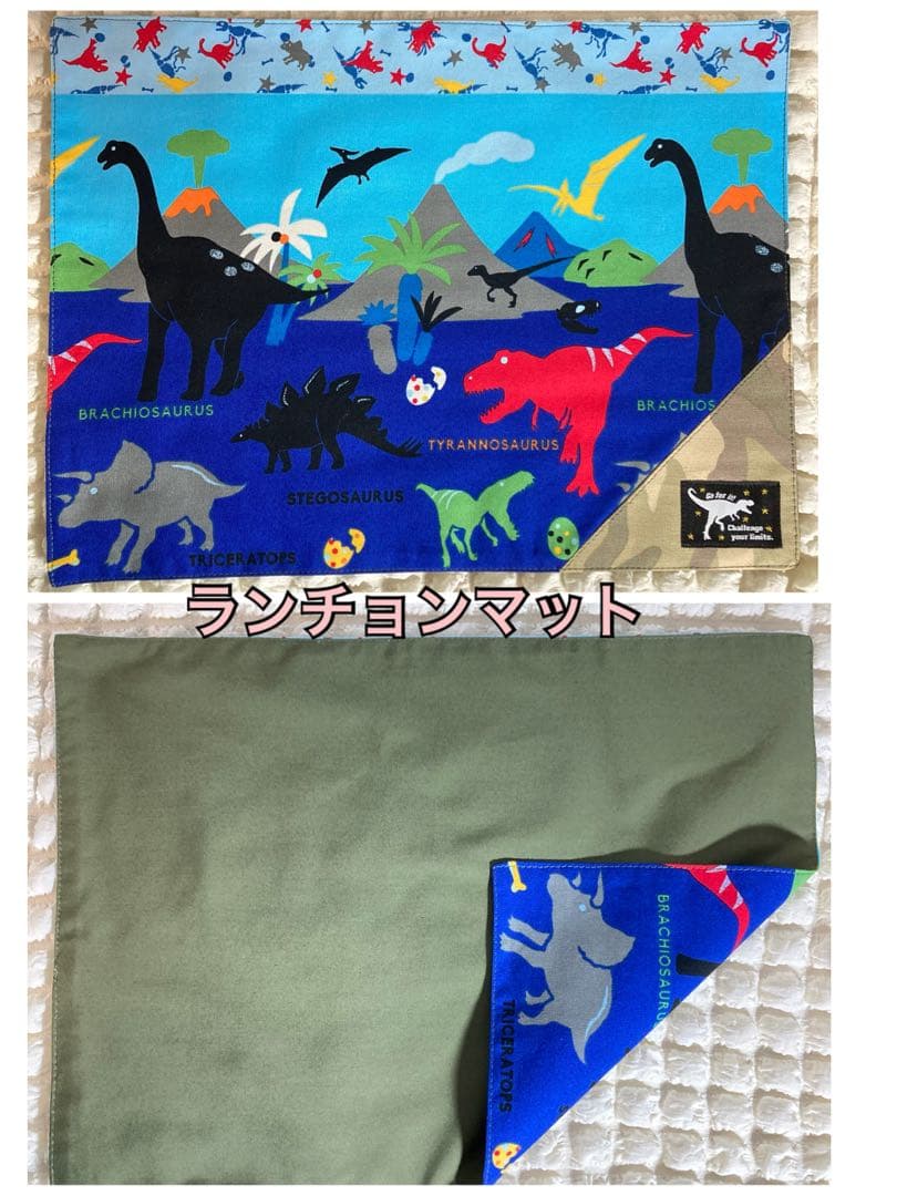 恐竜（帆布生地）迷彩入園入学6点セット　ハンドメイド　ポケット充実　リバーシブル