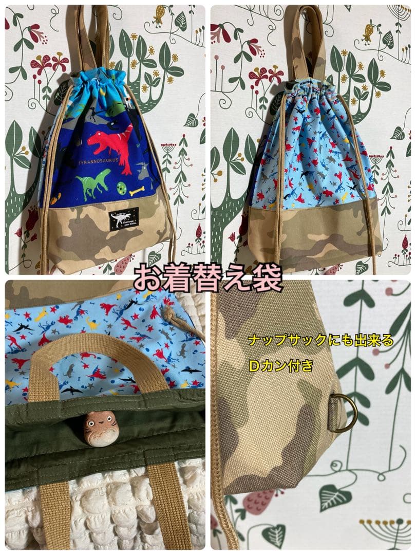 恐竜（帆布生地）迷彩入園入学6点セット　ハンドメイド　ポケット充実　リバーシブル