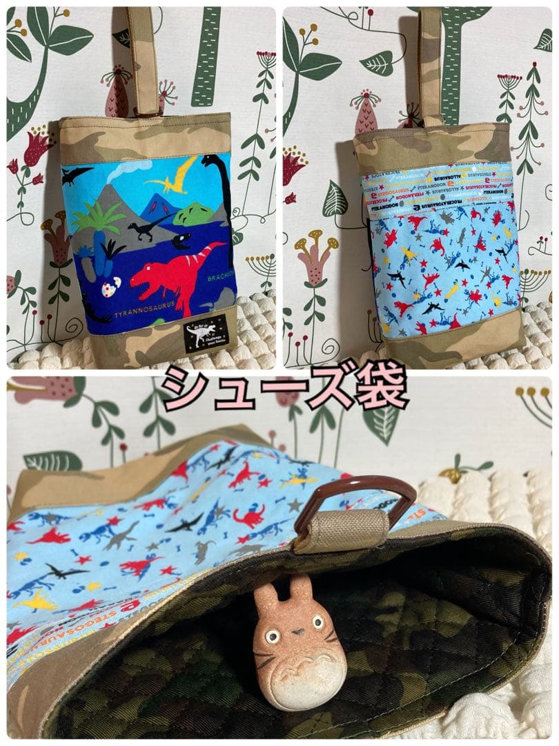 恐竜（帆布生地）迷彩入園入学6点セット　ハンドメイド　ポケット充実　リバーシブル