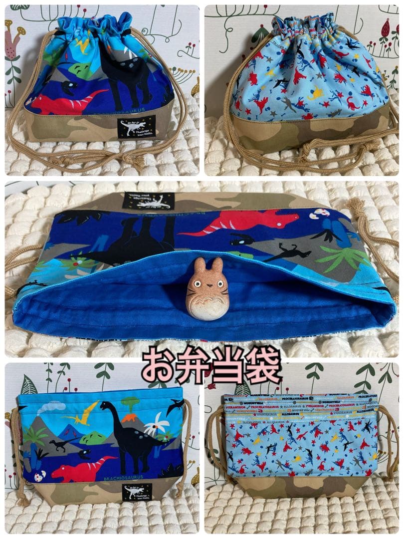 恐竜（帆布生地）迷彩入園入学6点セット　ハンドメイド　ポケット充実　リバーシブル