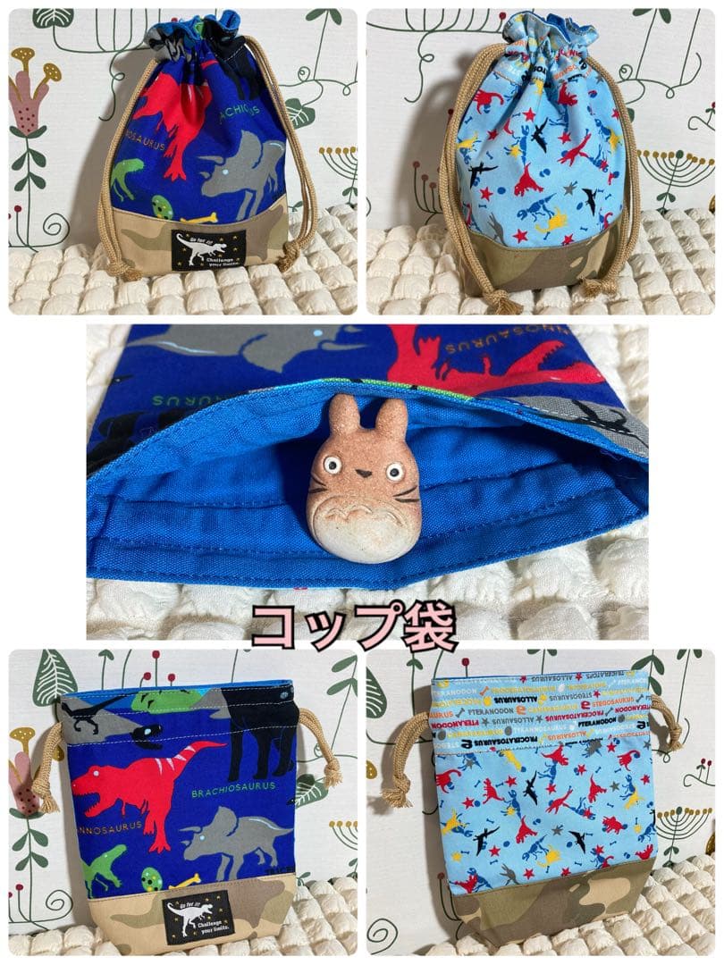 恐竜（帆布生地）迷彩入園入学6点セット　ハンドメイド　ポケット充実　リバーシブル