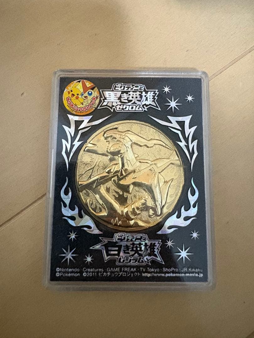 ポケモン映画限定メダルまとめ売り