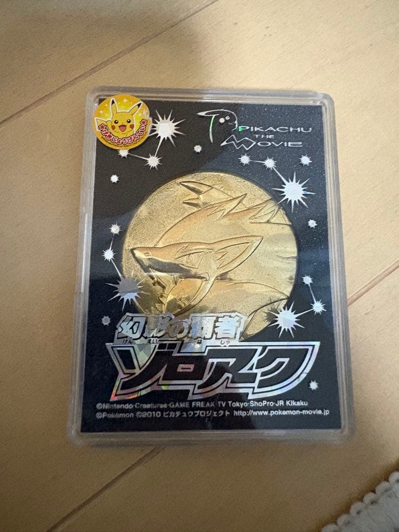 ポケモン映画限定メダルまとめ売り