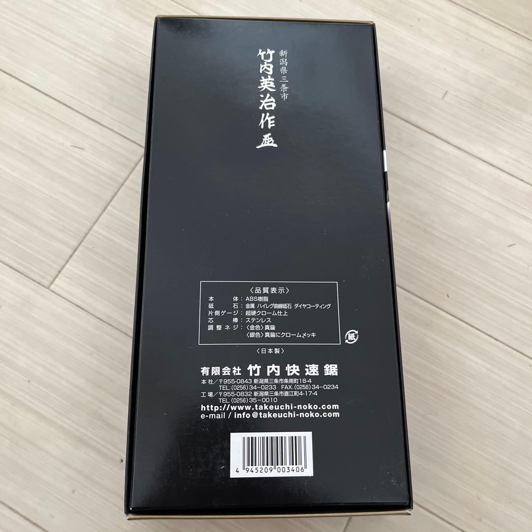 竹内式 包丁研ぎ器