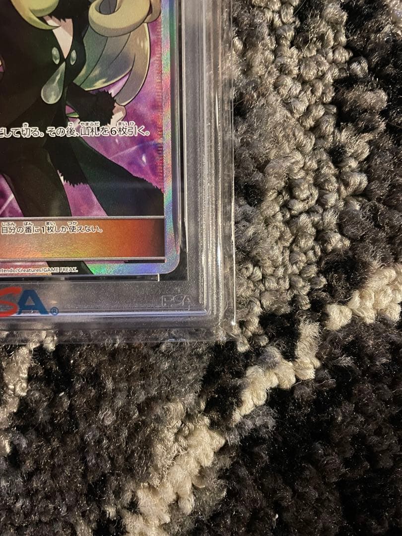 シロナ SR psa9 ウルトラムーン 指差しシロナ
