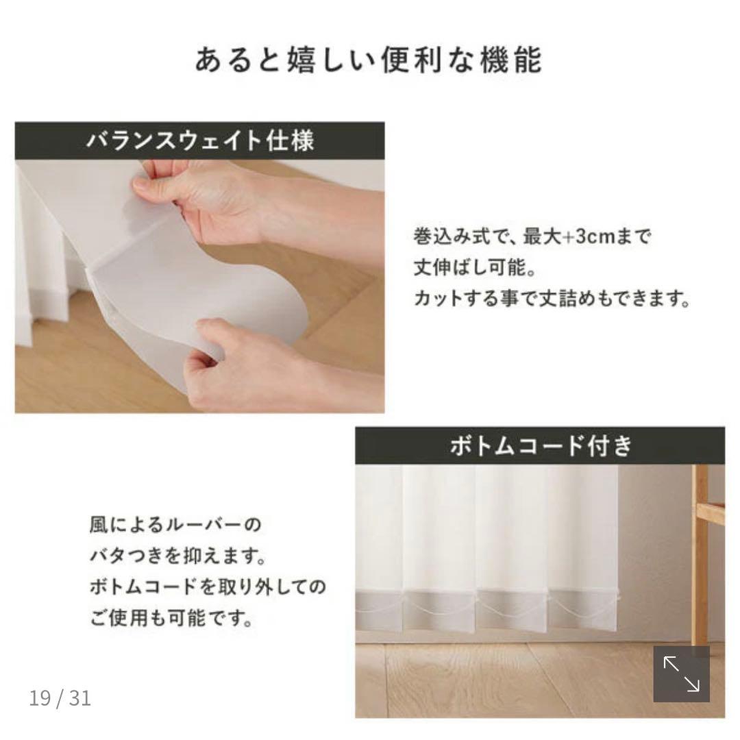 rasik 日本製 バーチカルブラインド カーテンレール対応可 パールグレー