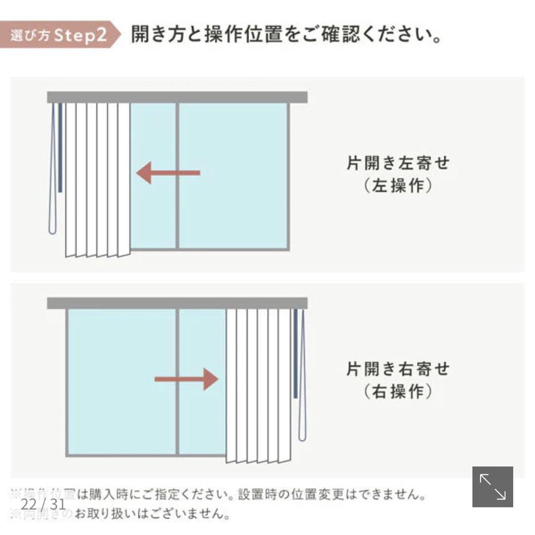 rasik 日本製 バーチカルブラインド カーテンレール対応可 パールグレー