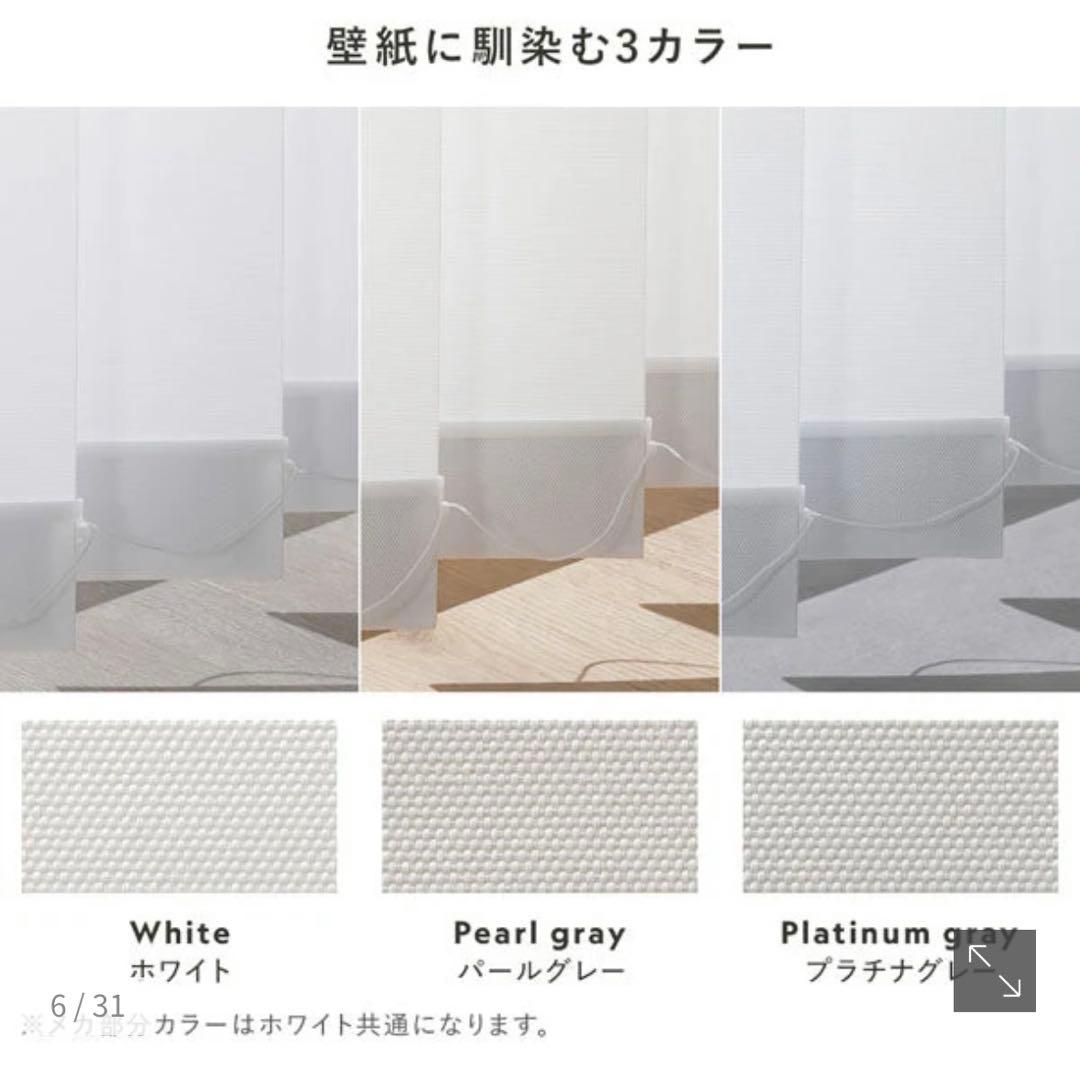 rasik 日本製 バーチカルブラインド カーテンレール対応可 パールグレー