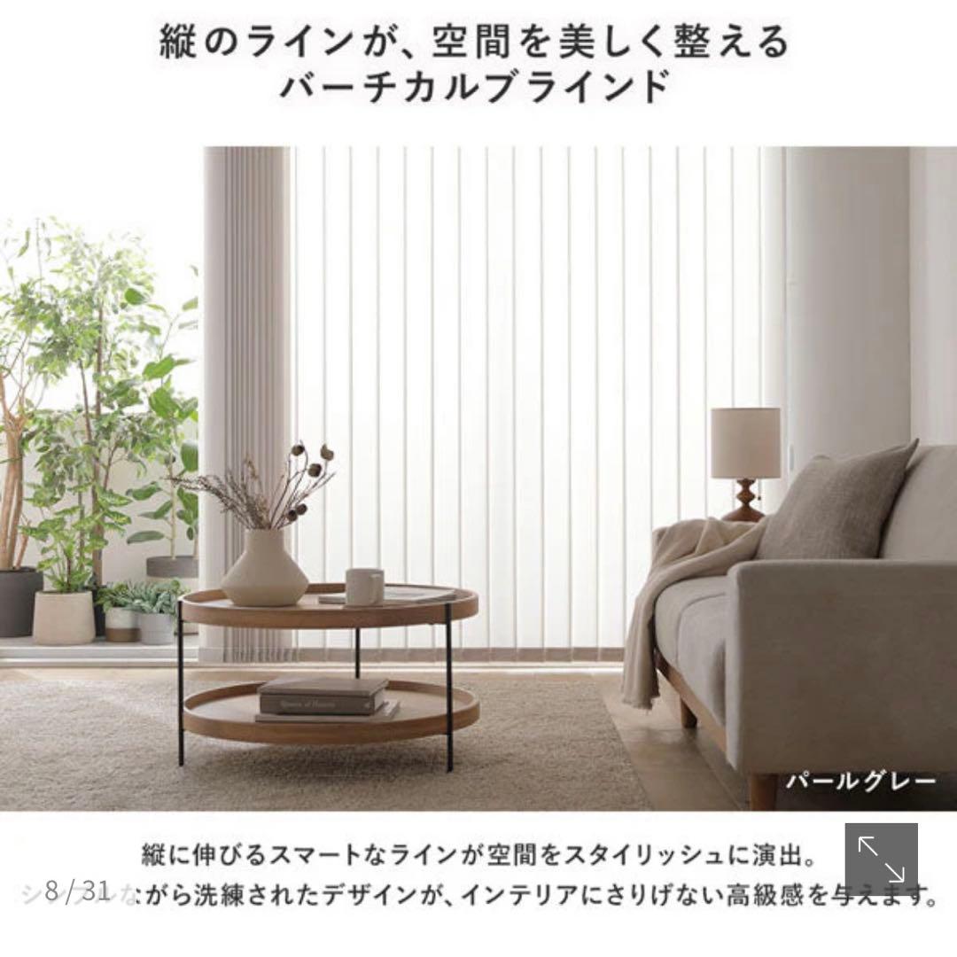 rasik 日本製 バーチカルブラインド カーテンレール対応可 パールグレー