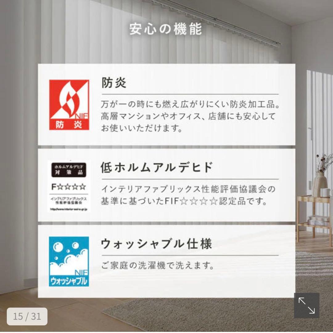 rasik 日本製 バーチカルブラインド カーテンレール対応可 パールグレー