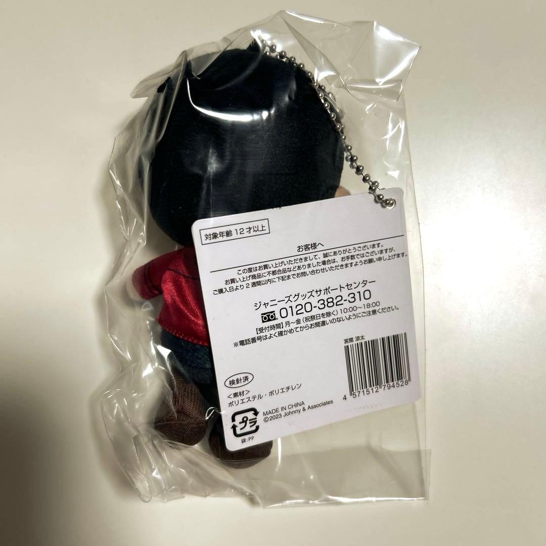 【新品未開封】 Manスノーマン　 すのチルぶら下がり　宮舘