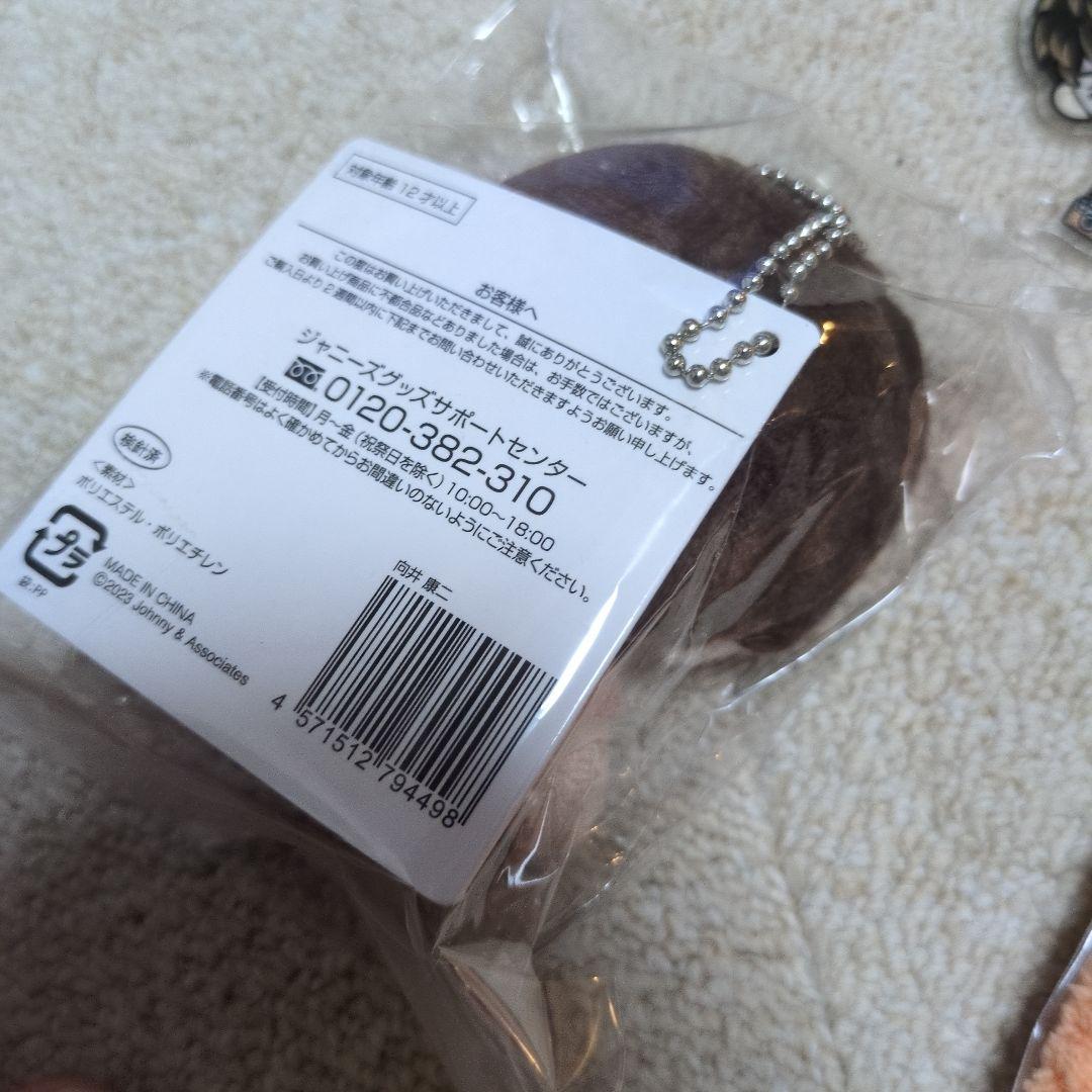 Man　向井康二　すのチル　ヘアバンド　キーホルダー