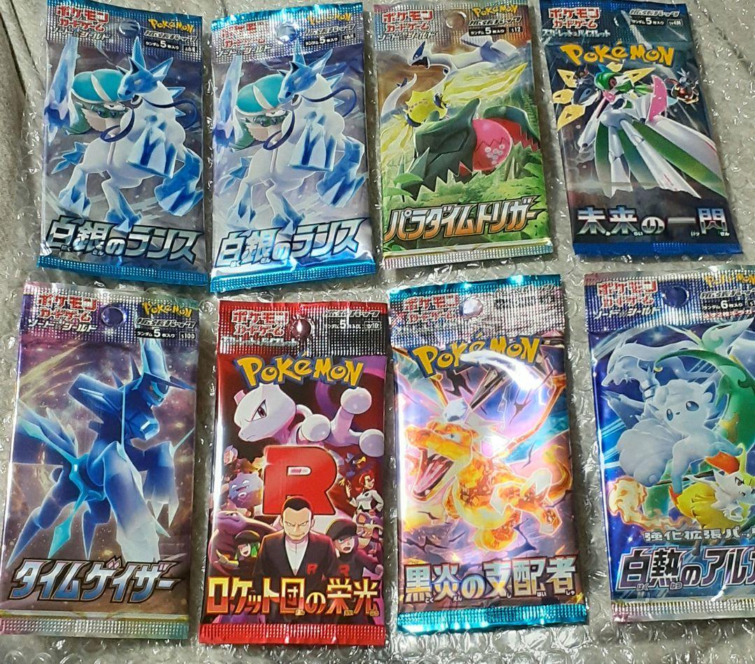 新品未開封ポケモンパック色々　46パック