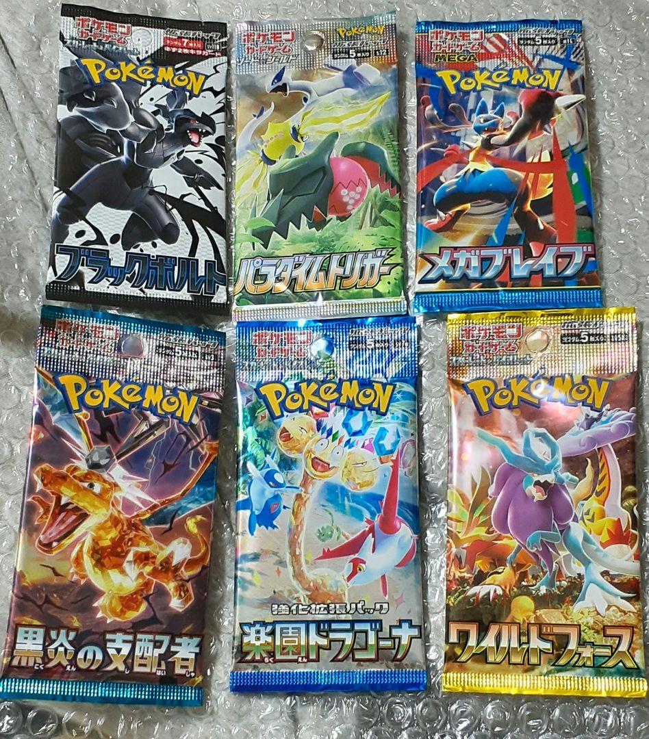 新品未開封ポケモンパック色々　46パック