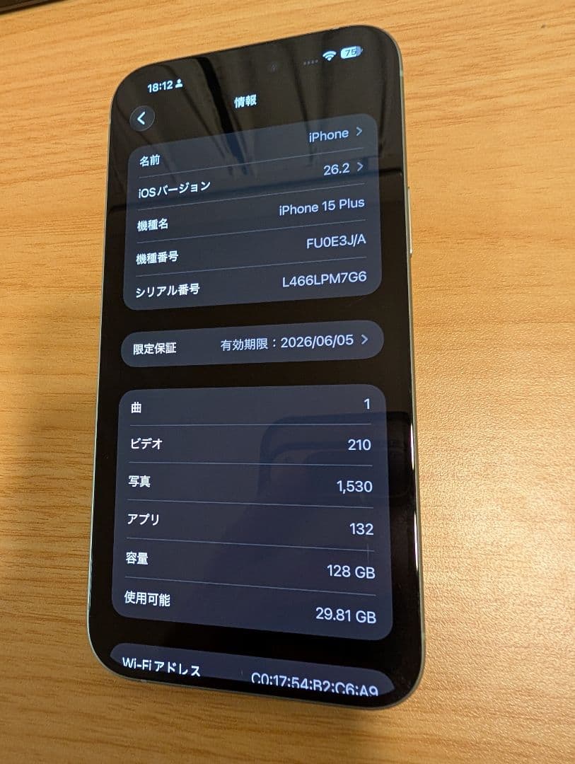 iPhone 15 plus 128GB SIMフリー　バッテリー100%