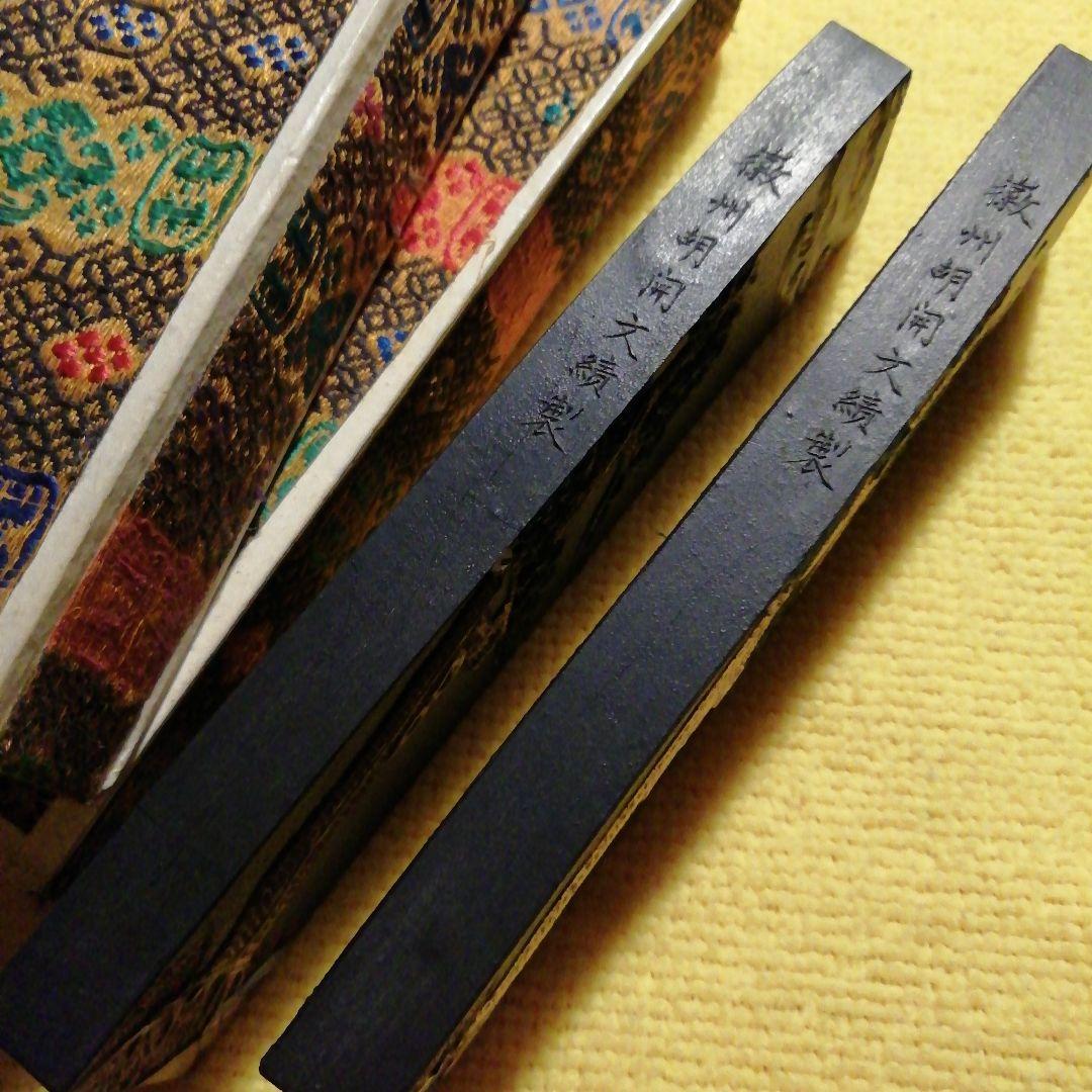 蘭亭墨煙　安徽省徽州製 二丁組