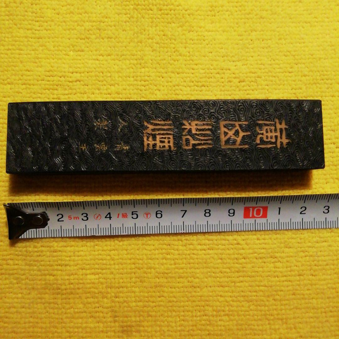 蘭亭墨煙　安徽省徽州製 二丁組
