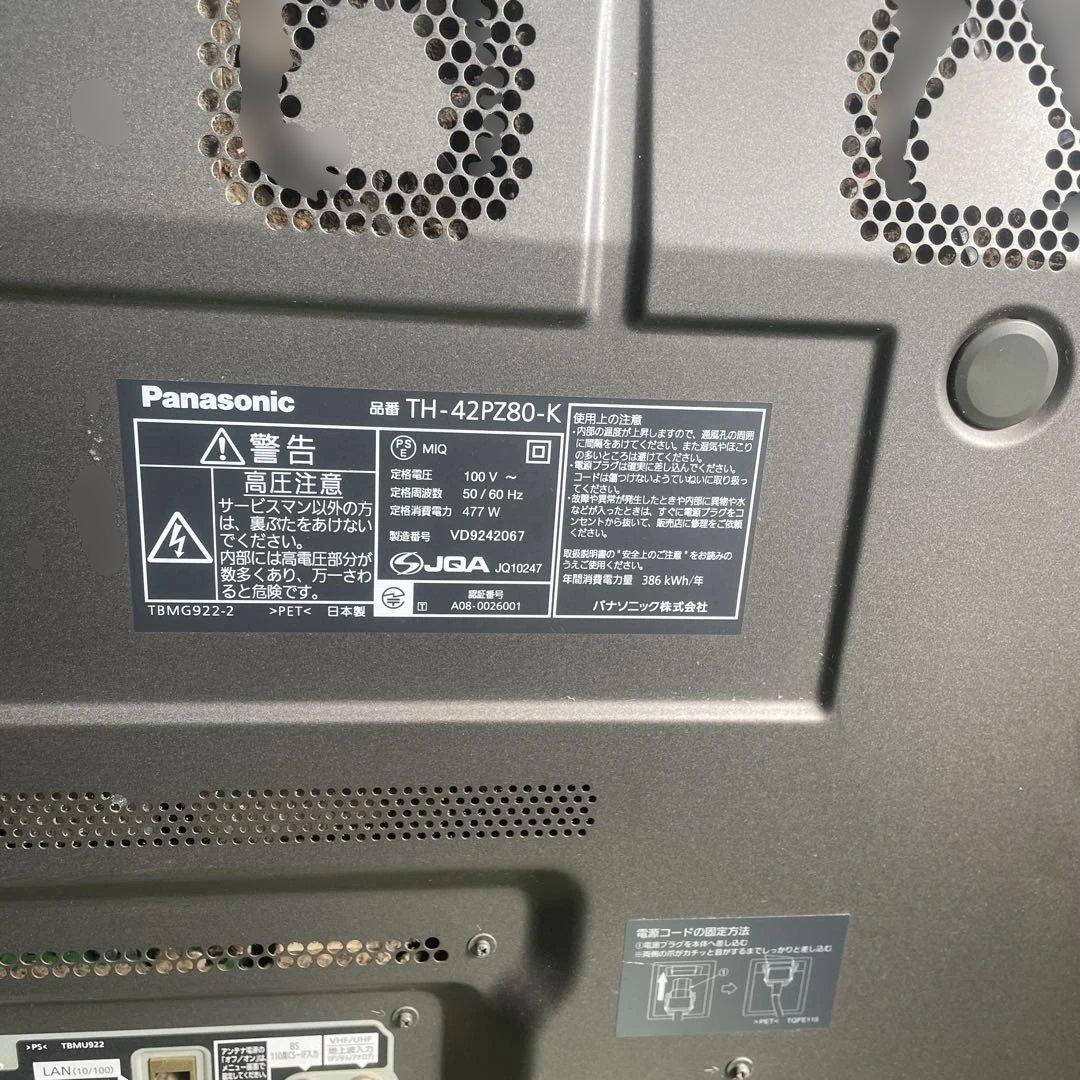 Panasonic パナソニック テレビ TH-42PZ80-K 生活家電 格安