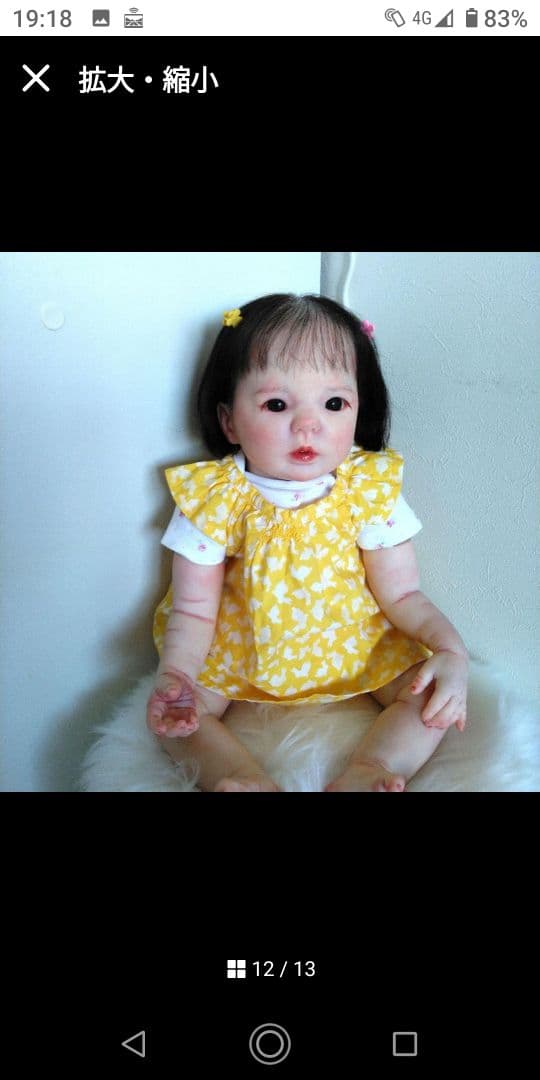 リボーンドール　キミちゃん