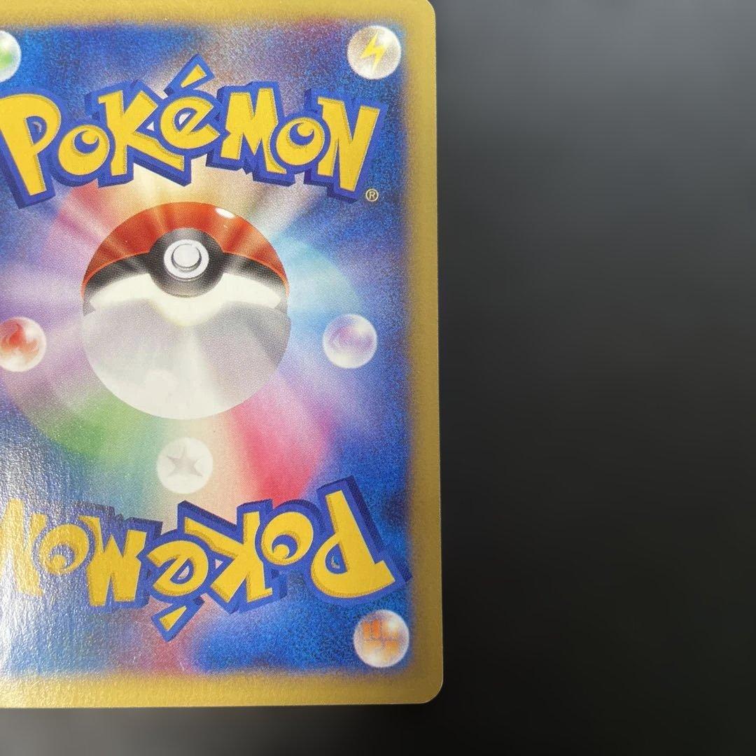 ポケモンカードVS ワタルのリザードン 097/141 3b