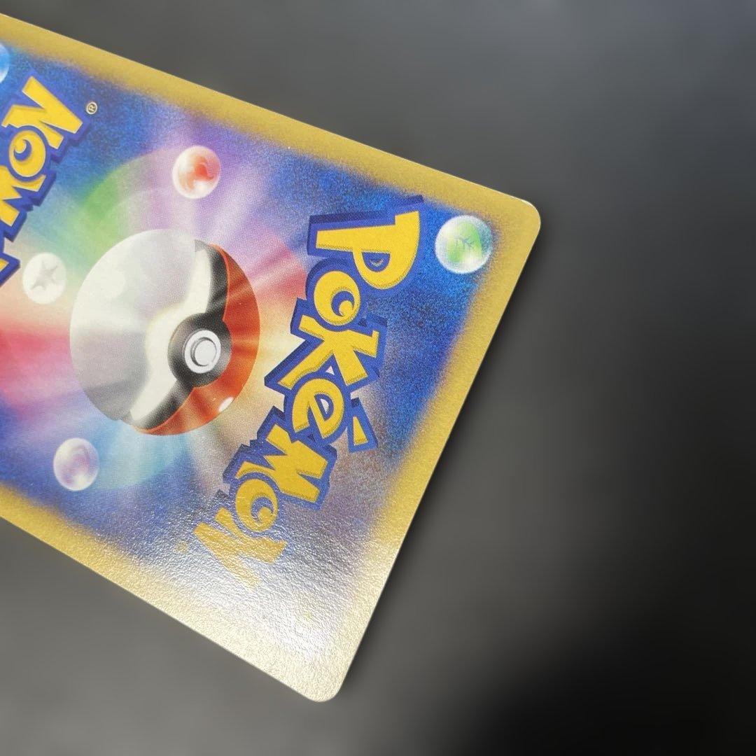 ポケモンカードVS ワタルのリザードン 097/141 3b