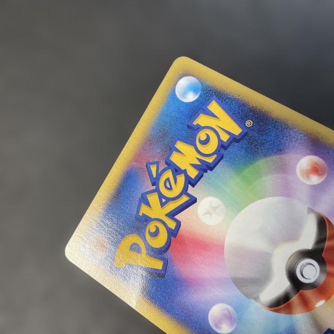 ポケモンカードVS ワタルのリザードン 097/141 3b