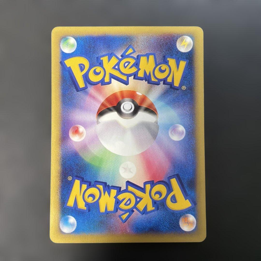 ポケモンカードVS ワタルのリザードン 097/141 3b