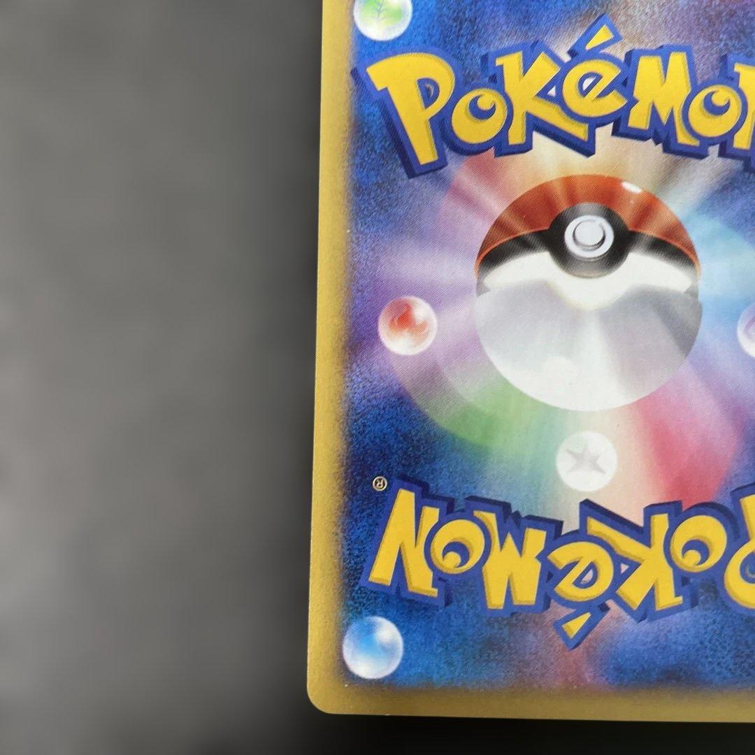 ポケモンカードVS ワタルのリザードン 097/141 3b