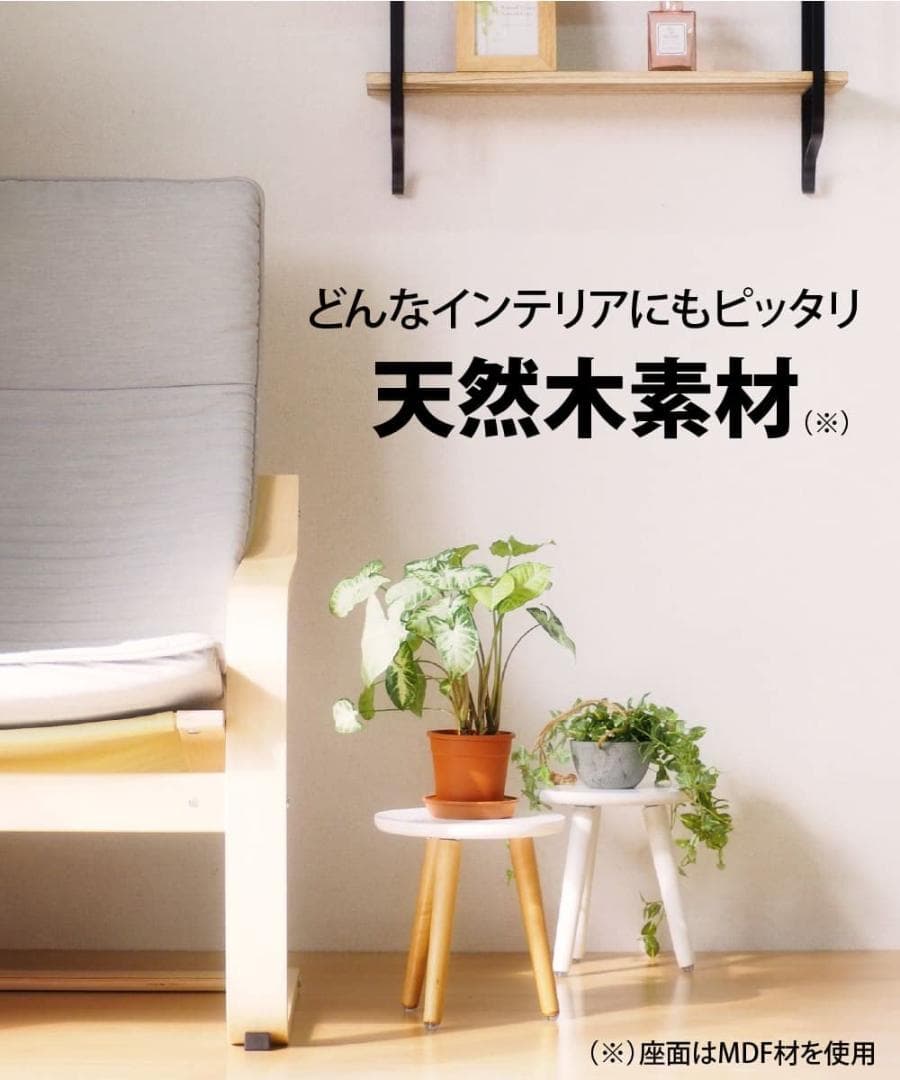 木製 組立式 フラワースタンド プランタースタンド スツール 花台 2個