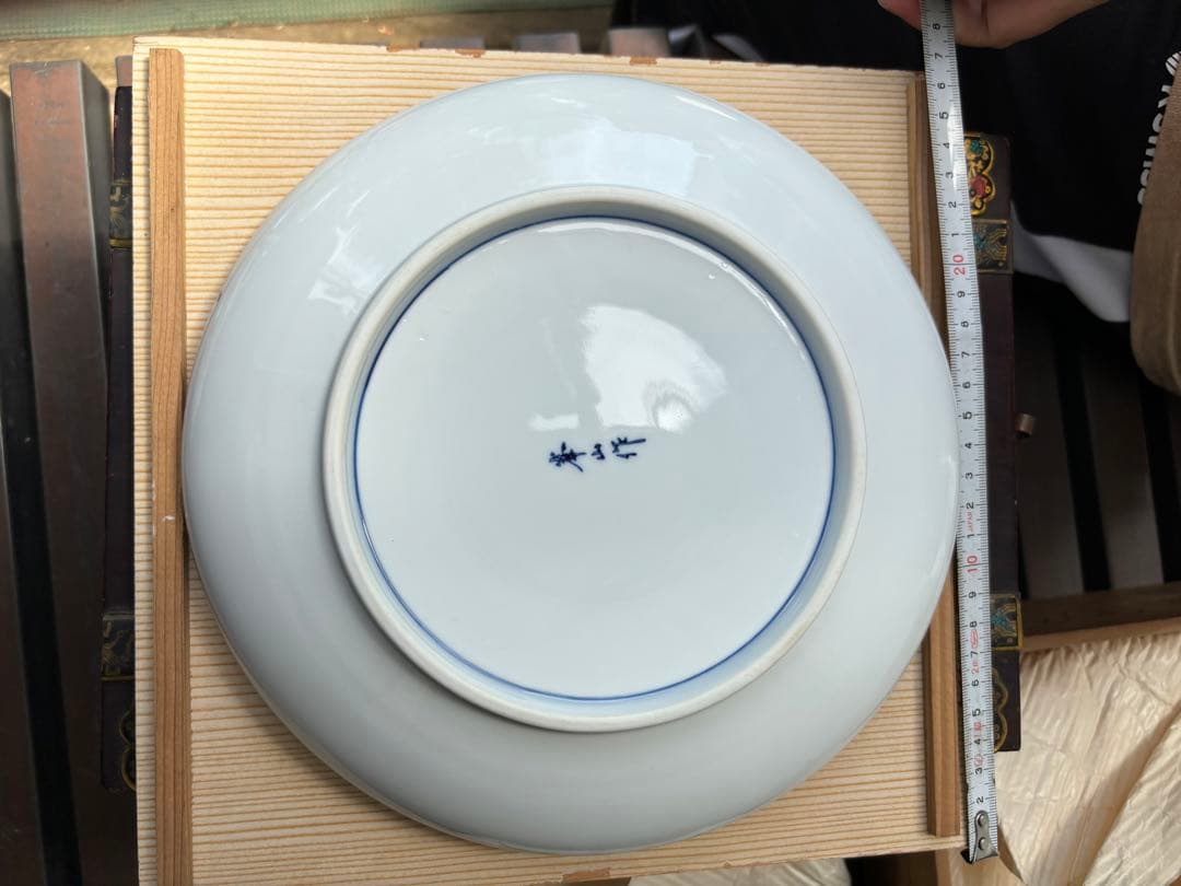 有田焼 峯山作 大皿 大中 2枚セット